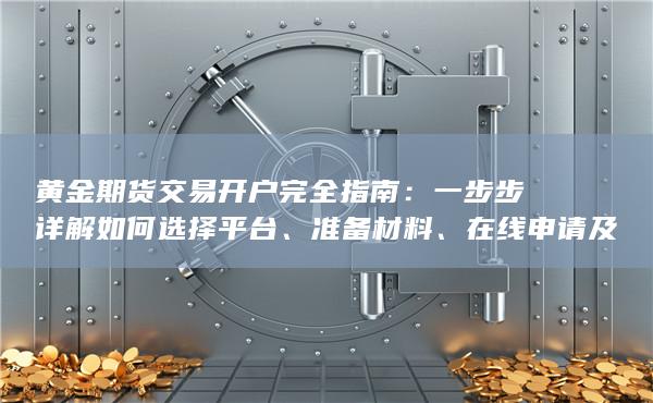 準備材料