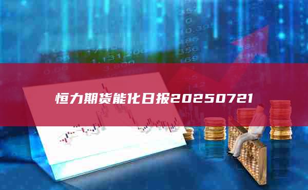 期貨開戶