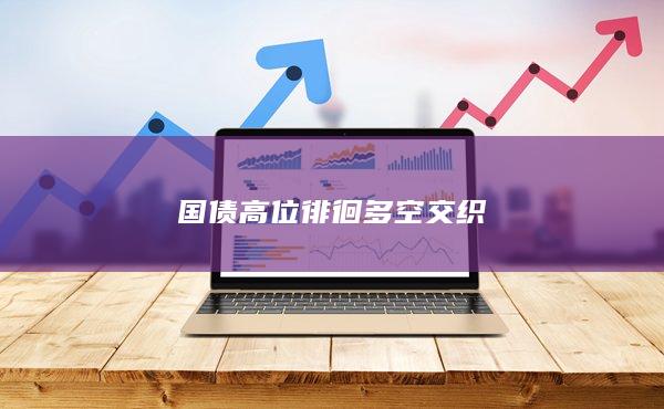 期貨手續費