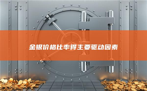 期貨手續費