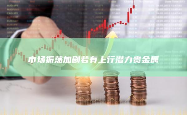 期貨手續費