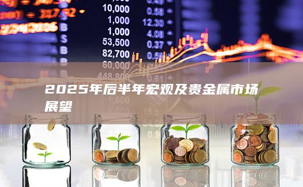 期貨手續費