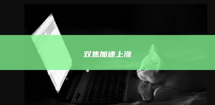 期貨手續費