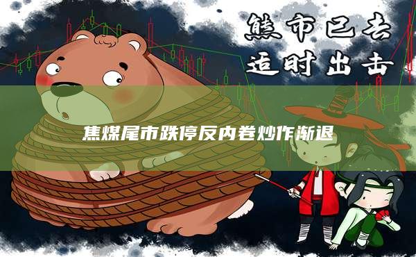 期貨手續費