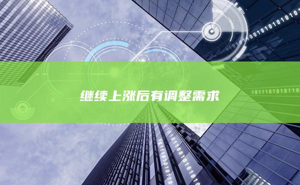 期貨開戶