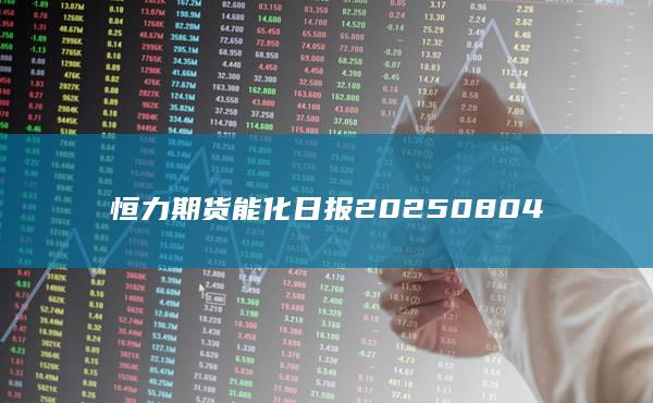 期貨手續(xù)費(fèi)