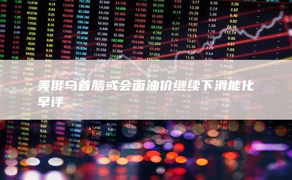 期貨手續費