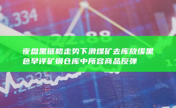 期貨開戶