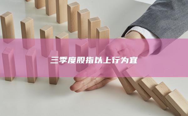 期貨手續費