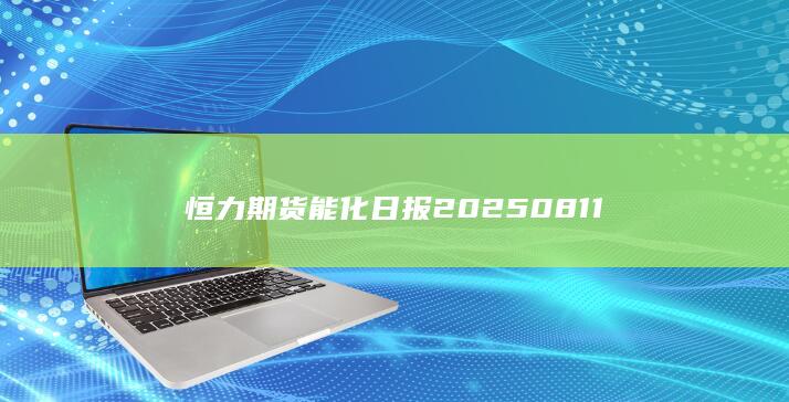 期貨開戶
