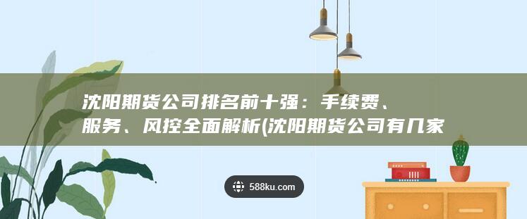 風控全面解析