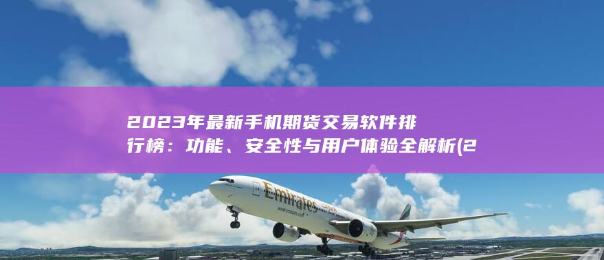 2023年最火的歌曲