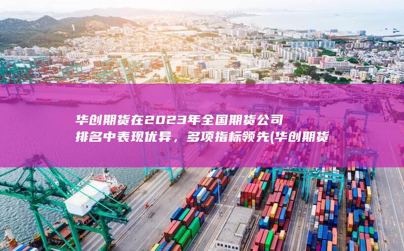 多項指標領先
