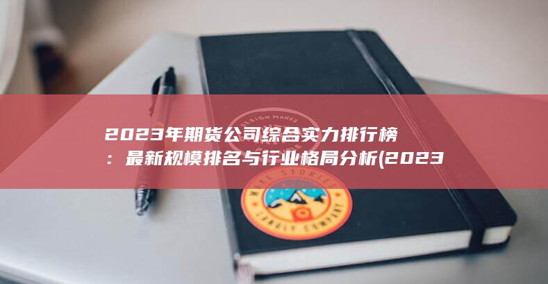 2023年情人節是幾月幾號