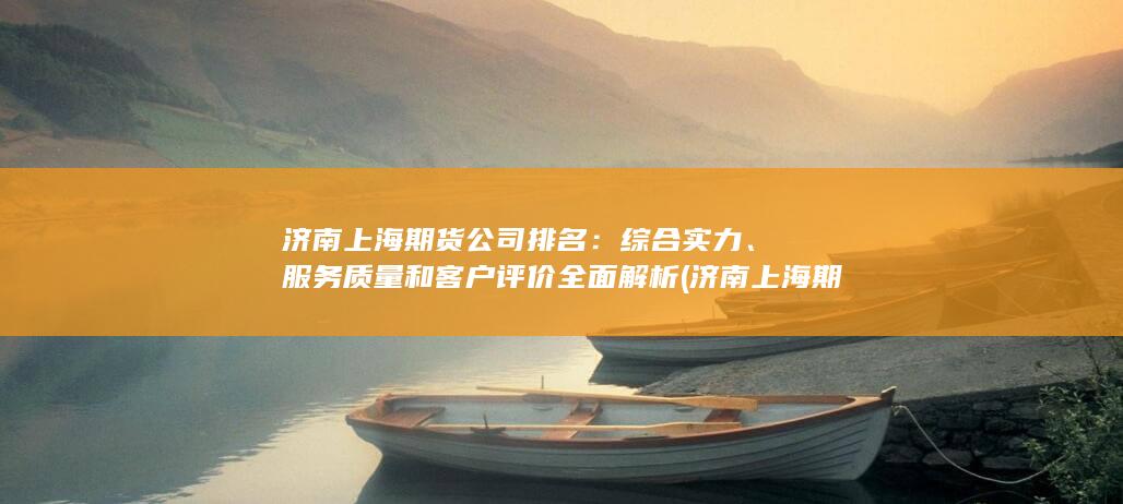 綜合實(shí)力