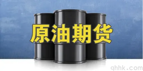 2022年最新原油期貨手續費是多少錢1手？(圖1)