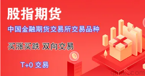 什么是股指期貨呢？股指期貨去哪開戶手續(xù)費(fèi)低？(圖1)