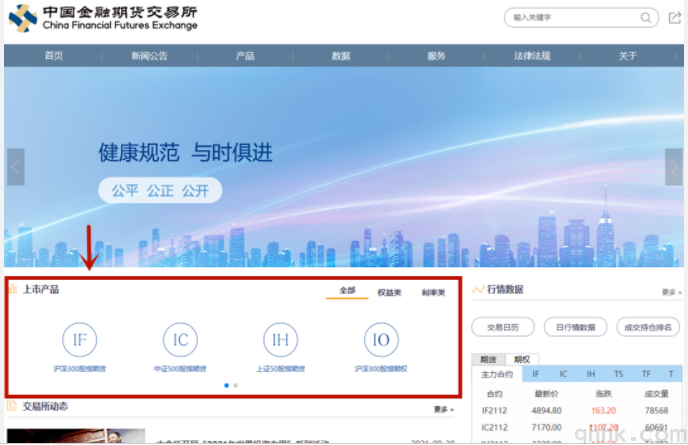 2022年7月最新期貨交易所手續(xù)費(fèi)如何查詢(xún)？(圖1)