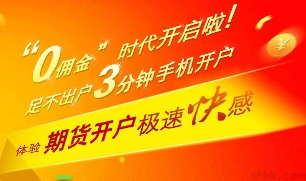 滬深300股指期貨的特點和風險分析！